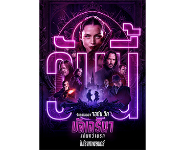 โคตรมันส์แห่งปี! “From the World of John Wick: Ballerina” รอบแรกในไทย กระหน่ำรีวิวบวกรัวๆ ดุเดือดสมศักดิ์ศรี “จักรวาลจอห์น วิค” ฉายแล้ววันนี้